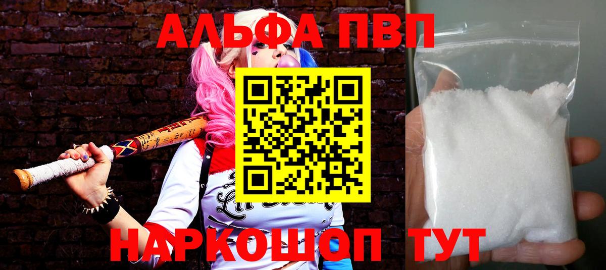 A-PVP кристаллы  Alpha PVP мука  Пыть-Ях  Вход с VPN  Alfa_PVP Crystall 