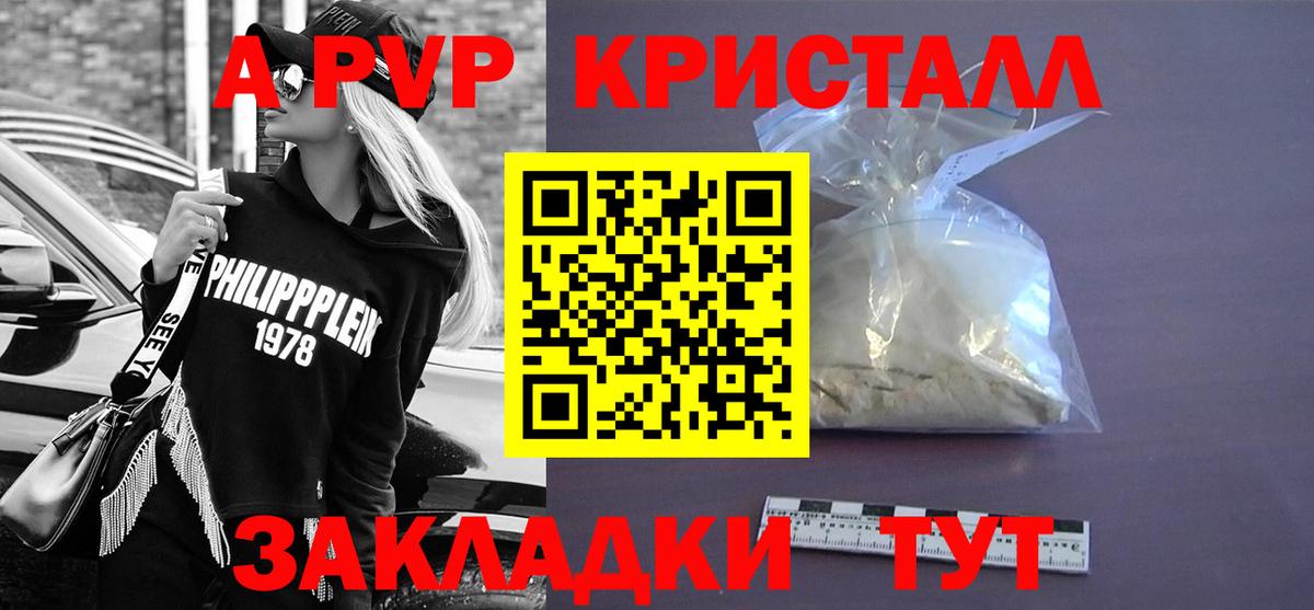 Alfa_PVP Crystall Пыть-Ях
