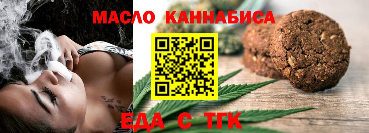 Печенье с ТГК конопля Пыть-Ях