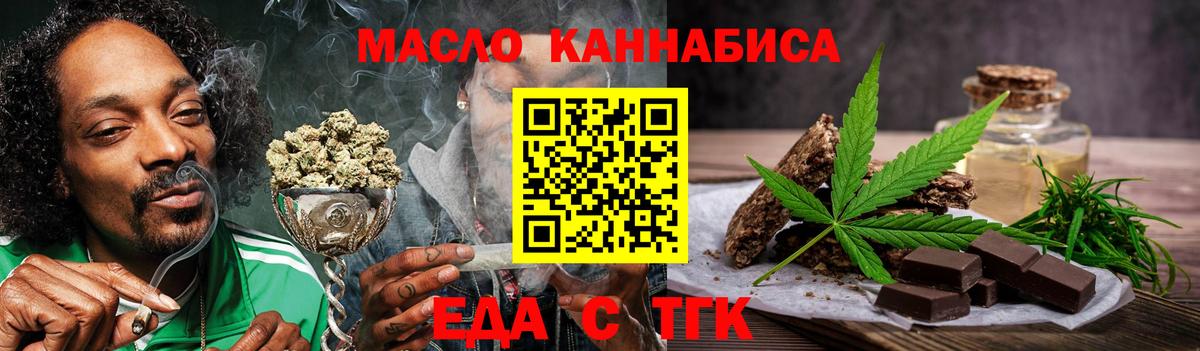 Пыть-Ях  Cannafood конопля  Вход с VPN 