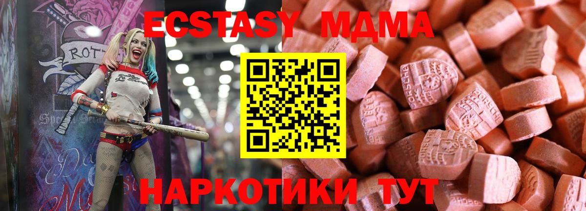 ЭКСТАЗИ TESLA  Экстази  Пыть-Ях  Ecstasy 280 MDMA  Вход с VPN 