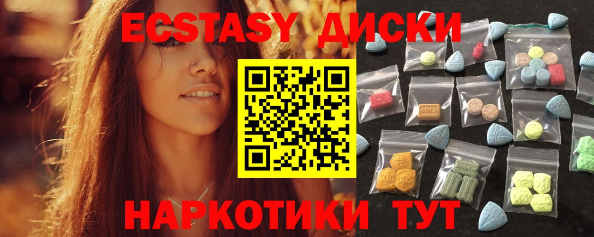 Ecstasy mix Пыть-Ях