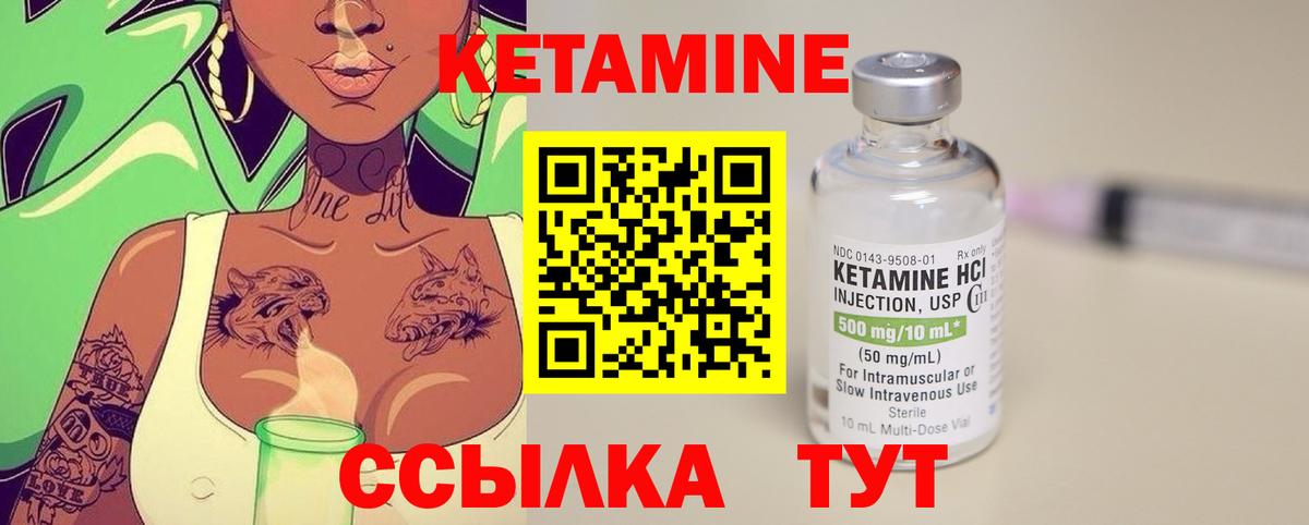 Кетамин VHQ  Кетамин VHQ  Вход с VPN  Пыть-Ях 
