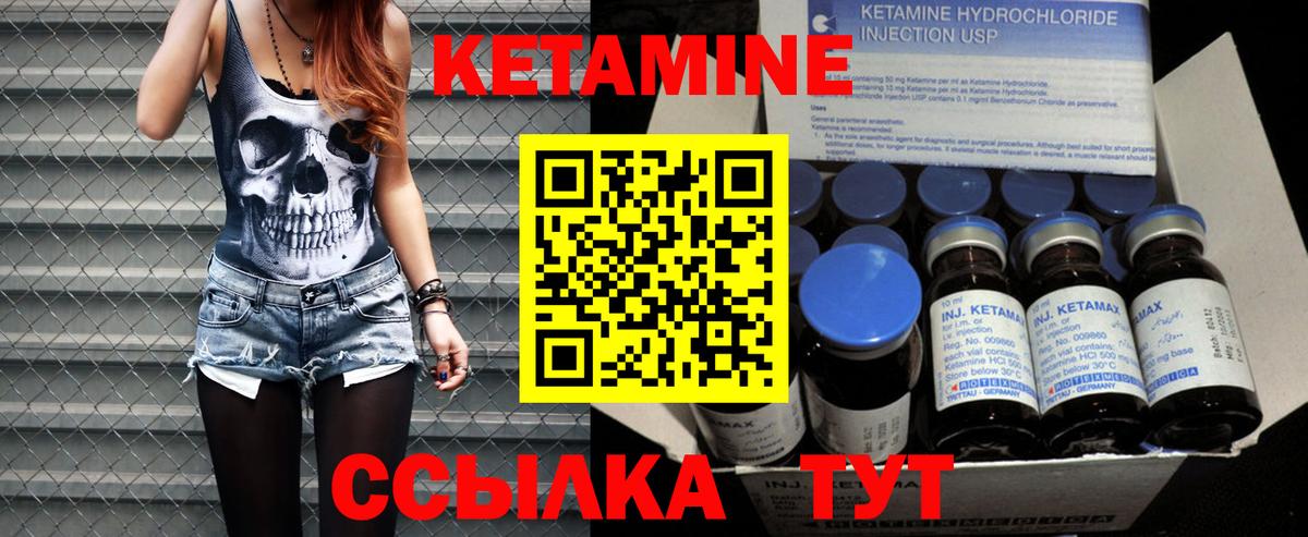 КЕТАМИН VHQ Пыть-Ях