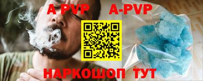 прущий лед Сланцы