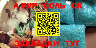 прущий лед Сланцы