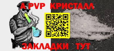 прущий лед Сланцы