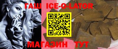 прущий лед Сланцы