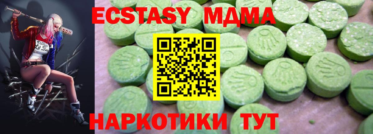 MDMA Molly  МДМА кристаллы  МДМА  Пыть-Ях  Вход с VPN 