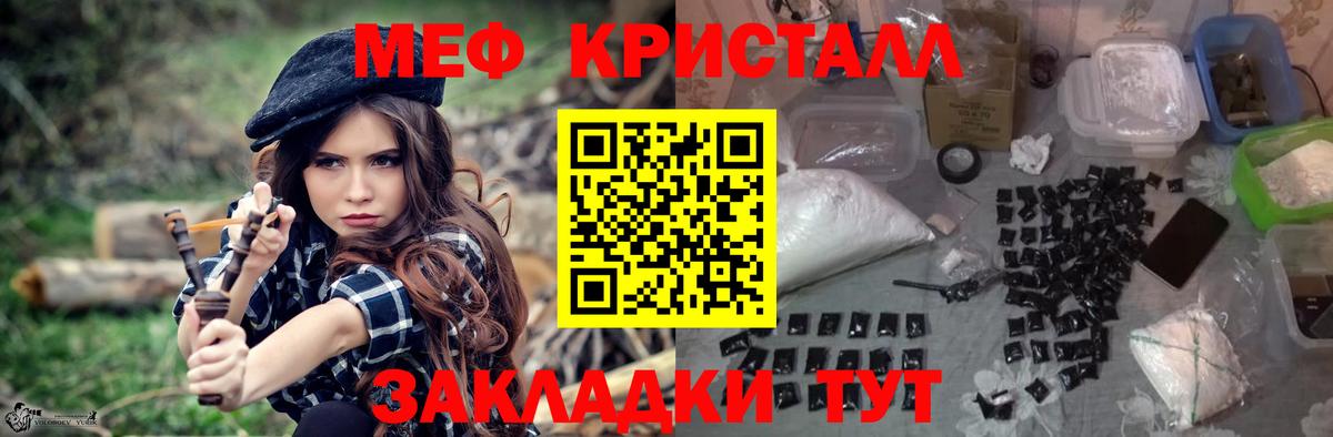 МЕФ  Меф  ОМГ ОМГ зеркало  Меф мука  Вход с VPN  Пыть-Ях 
