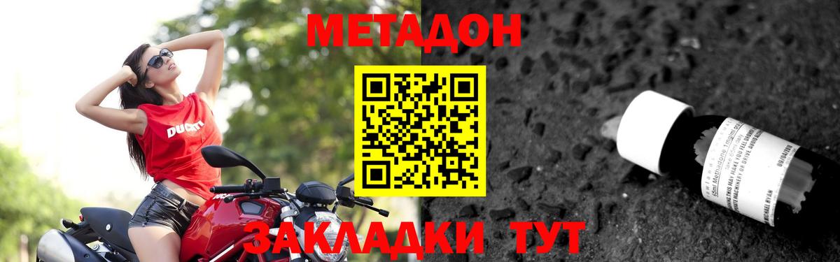 МЕТАДОН кристалл Пыть-Ях