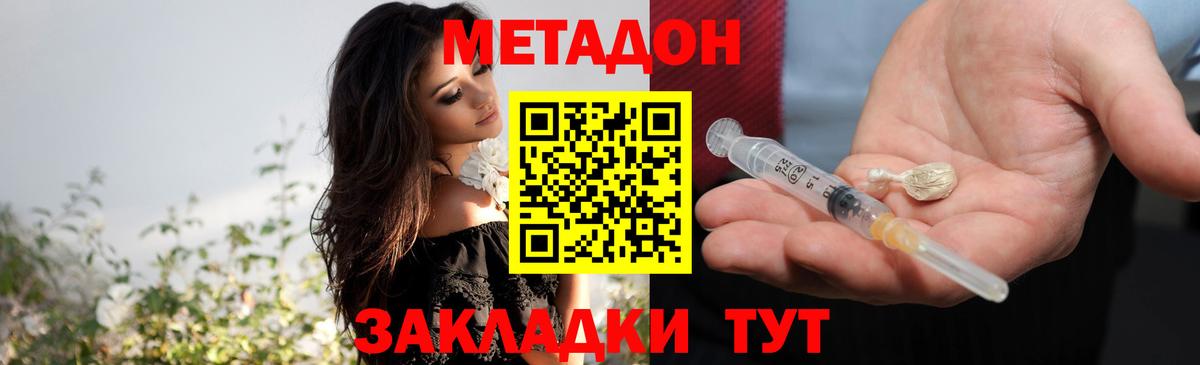 Метадон мёд  МЕТАДОН мёд  Пыть-Ях  Вход с VPN 