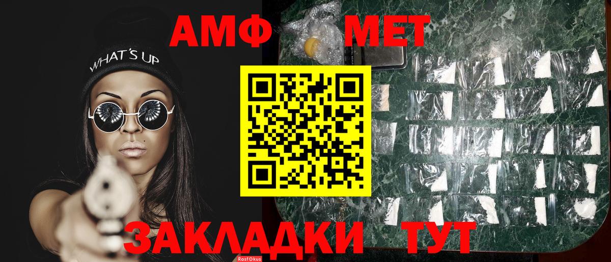 Пыть-Ях  Метамфетамин Methamphetamine  Вход с VPN 