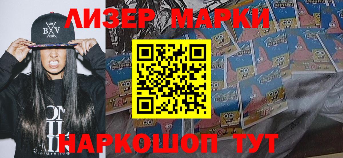 Марки 25I-NBOMe 1,8мг  Марки 25I-NBOMe 1,8мг  Вход с VPN  Пыть-Ях 