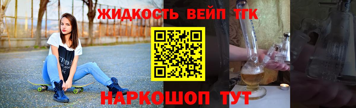 Дистиллят ТГК концентрат  Вход с VPN  Дистиллят ТГК концентрат  Пыть-Ях 